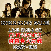 chthonicbanner1 chthonicbanner1