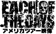 EachOfTheDays_logo EachOfTheDays_logo