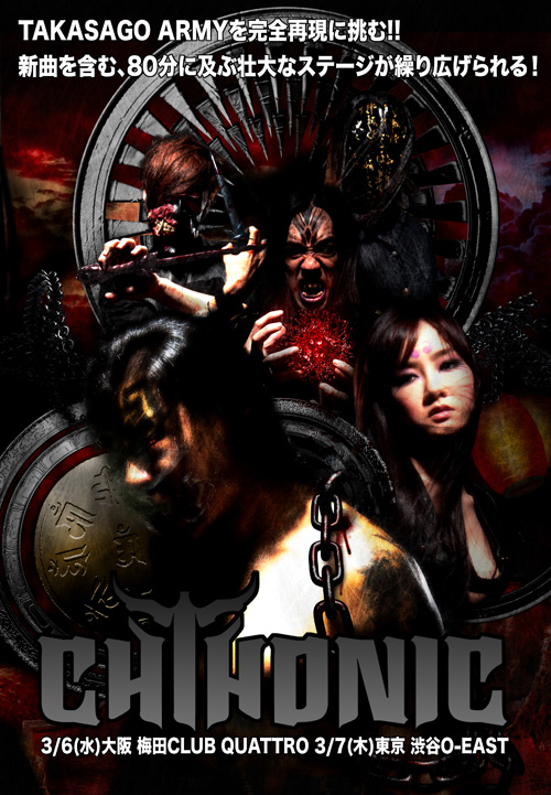 Chthonic Japan Tour