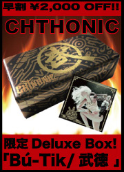 butokubox
